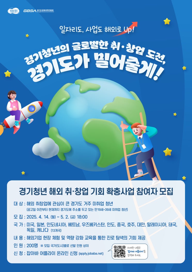  2025 경기청년 해외 취창업 서류합격 면접 후기｜(프랑크푸르트) 면접복장부터 기출질문까지 정리