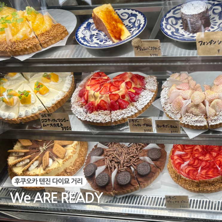 후쿠오카 텐진 다이묘거리 편집샵, 카페 위아레디(We ARE READY)