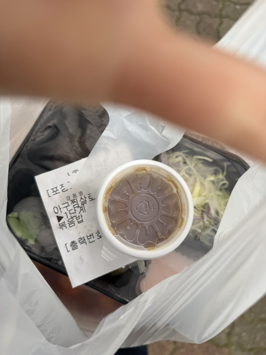 진성아구찜 계룡점 사진 6