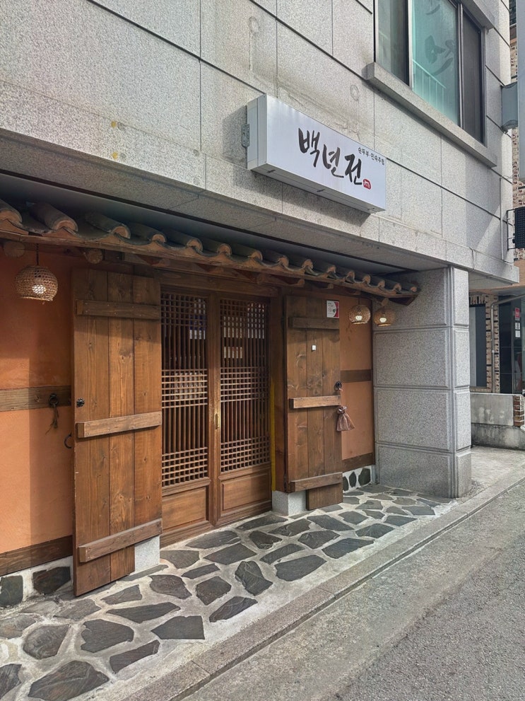  정성 가득한 손두부와 독특한 분위기의 단구동맛집, 백년전