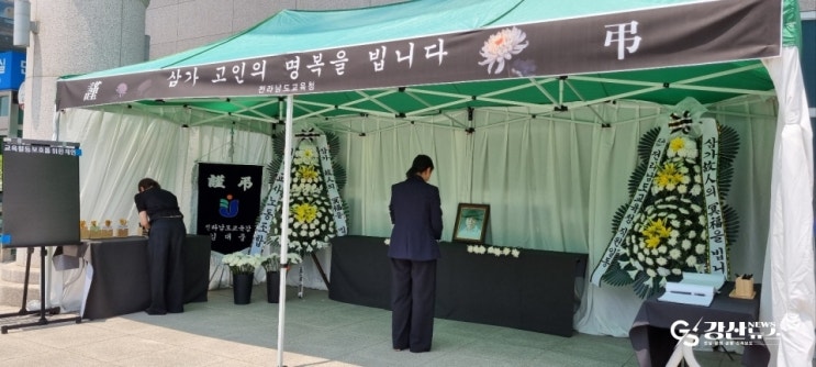 전남교육청, <b>교사 사망</b>사건 <b>추모</b>공간 운영… “교권 회복 계기... 