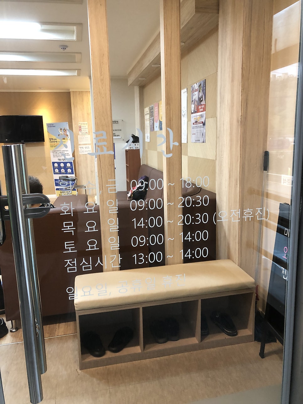 유앤미한의원 사진 2