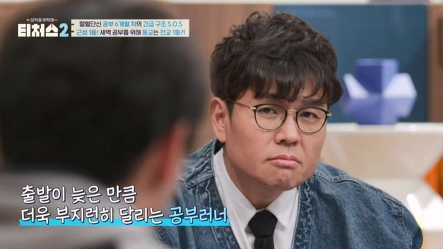 정승제 “고문 수준 무서워” <b>육상</b> 그만 둔 6개월차 공부 <b>신인</b>... 