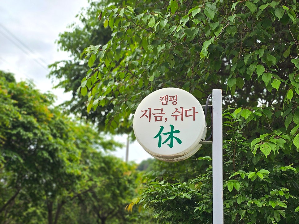 지금,쉬다 휴 사진 4
