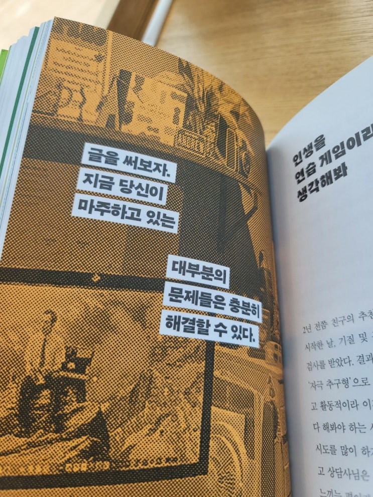  3P 글쓰기, 드로우앤드류 프리웨이 책