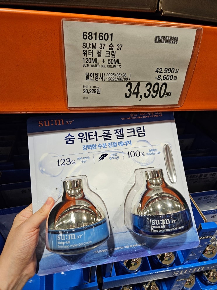  코스트코 5월 다섯째주·마지막주 할인상품 5월 26일~6월 1일 세일 총정리