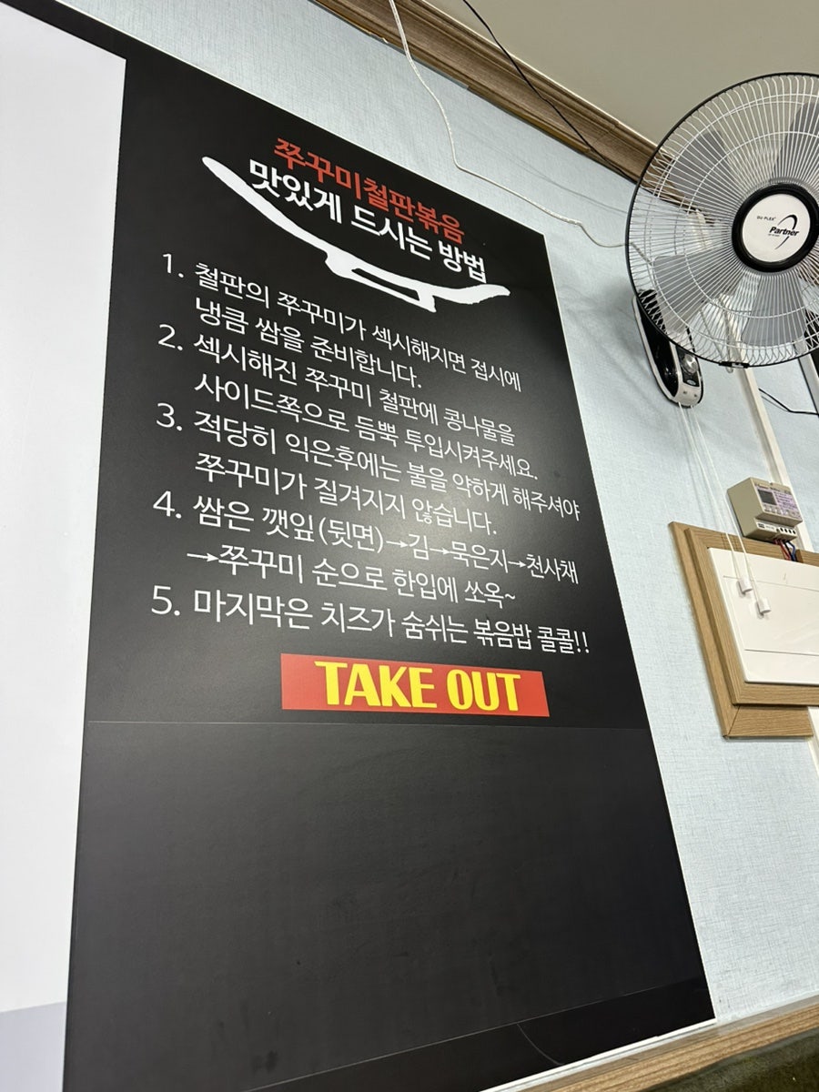 자야철판쭈꾸미 사진 5