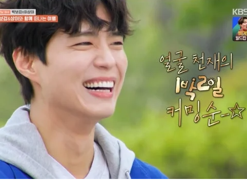 <b>박보검</b>, '<b>1박2일</b>' 찾아온 '진짜 관식이'..9년만에 재출연 화제!