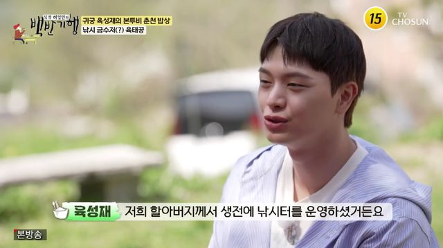<b>육성재</b>, '낚시 <b>금수저</b>'였다…"할아버지, 日서 <b>비단잉어</b> 수입... 