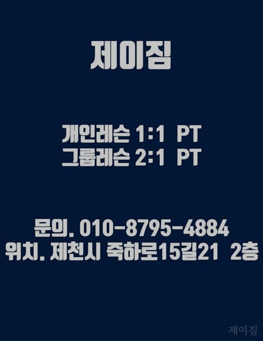 제이짐 사진 6
