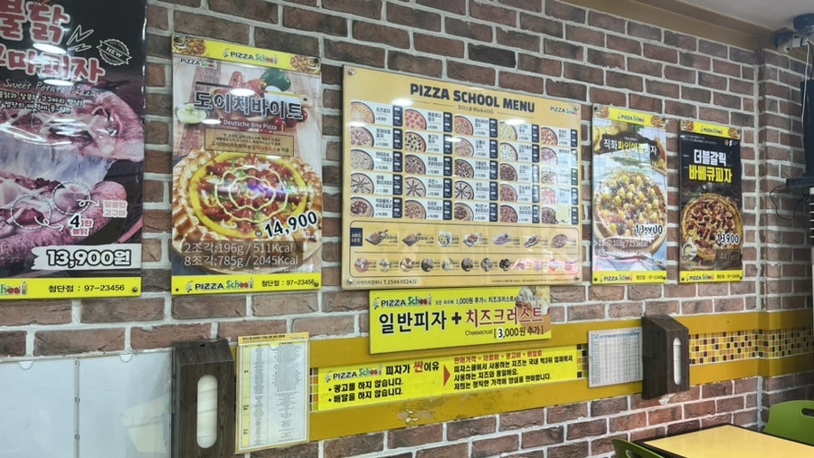 피자스쿨 광주첨단점 사진 3