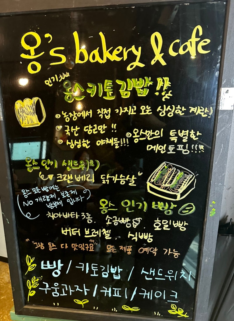 옹스베이커리카페 사진 5