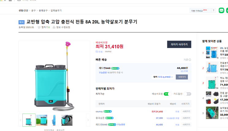 네이버쇼핑 스마트스토어 카탈로그 매칭 가격비교 해제 방법 푸는 법