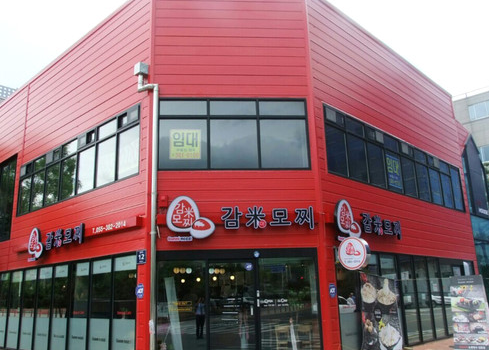 김영희아구찜 사진 1