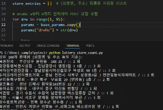  즉석복권 스피또 명당, 당첨 판매처 분석 #3 - 스피또1000