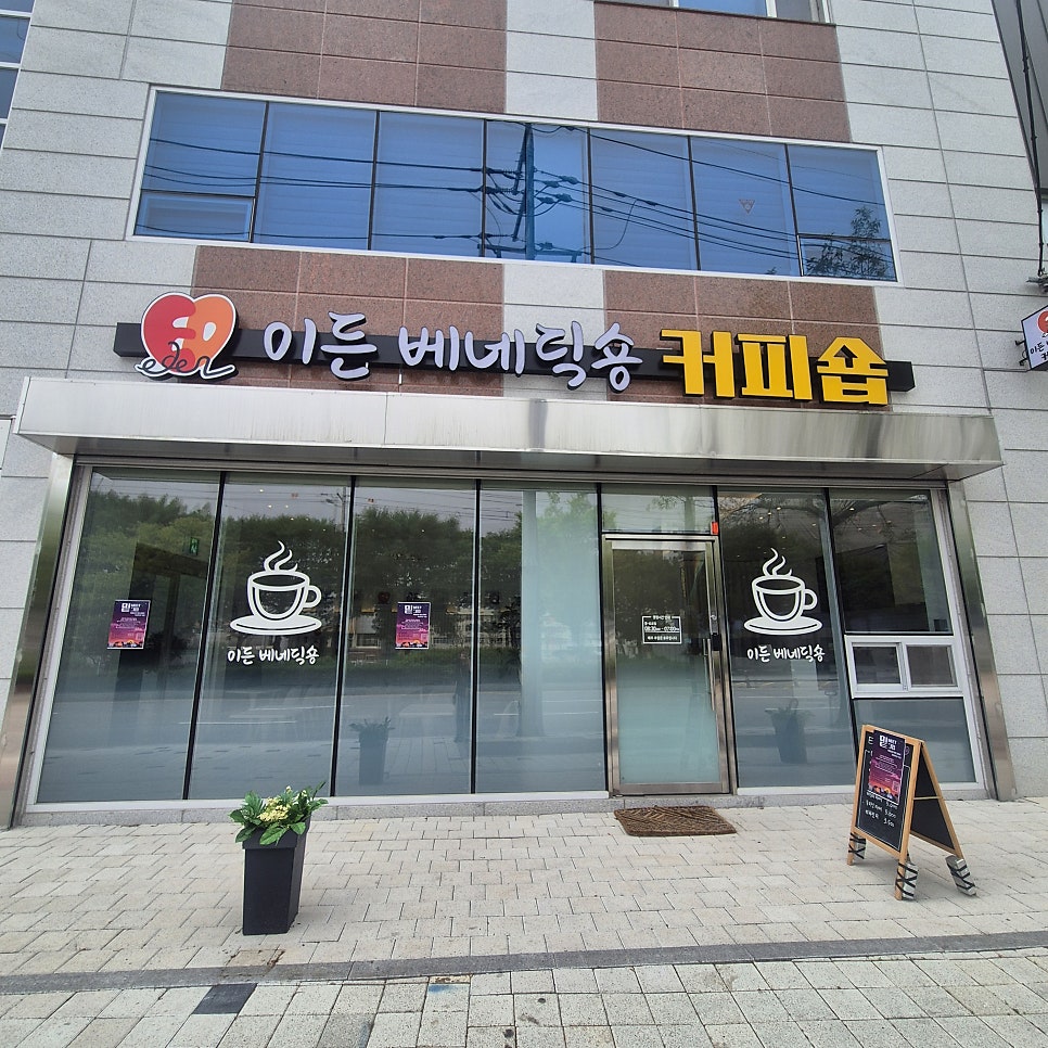 이든베네딕숑 사진 1