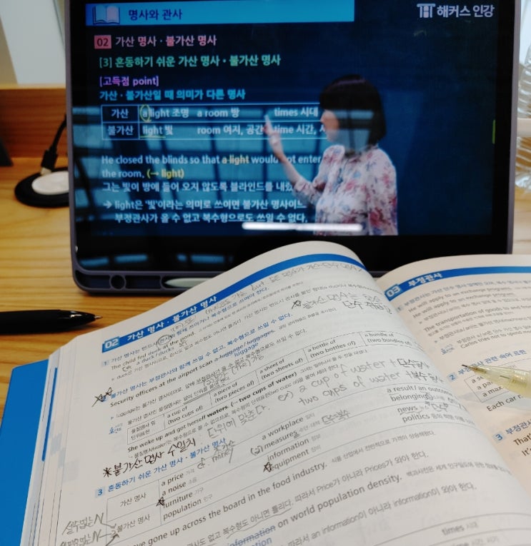  [텝스 교재 추천] 책 & 인강으로 TEPS 문법 공부한 노베이스 후기