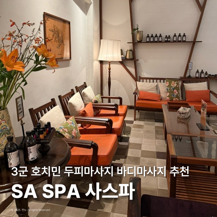  호치민 두피 마사지 예약 샤워 짐보관 가능한 사스파 Sa spa