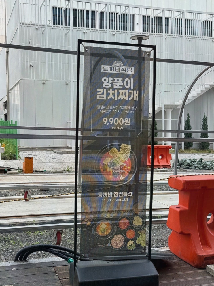  부모님과 함께 가기 좋은 위례점심, 등꺼비식당 위례본점