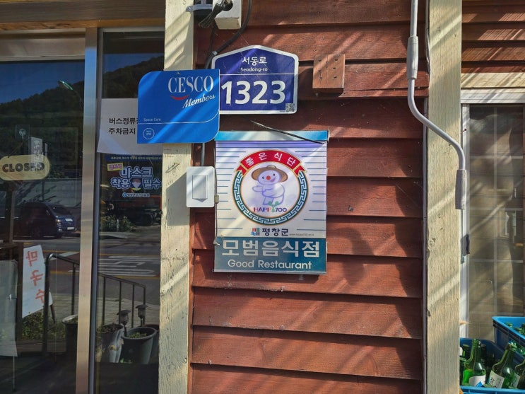  시원한 막국수와 함께하는 여행, 방림메밀막국수 평창대관령점 - 알펜시아리조트근처맛집