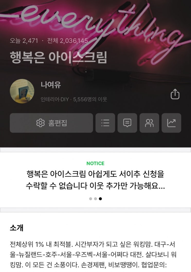  이 블로거는 단순한 워킹맘이 아니다 AI의 시선으로 본 나의 이야기: 일상, 이주, 그리고 균형