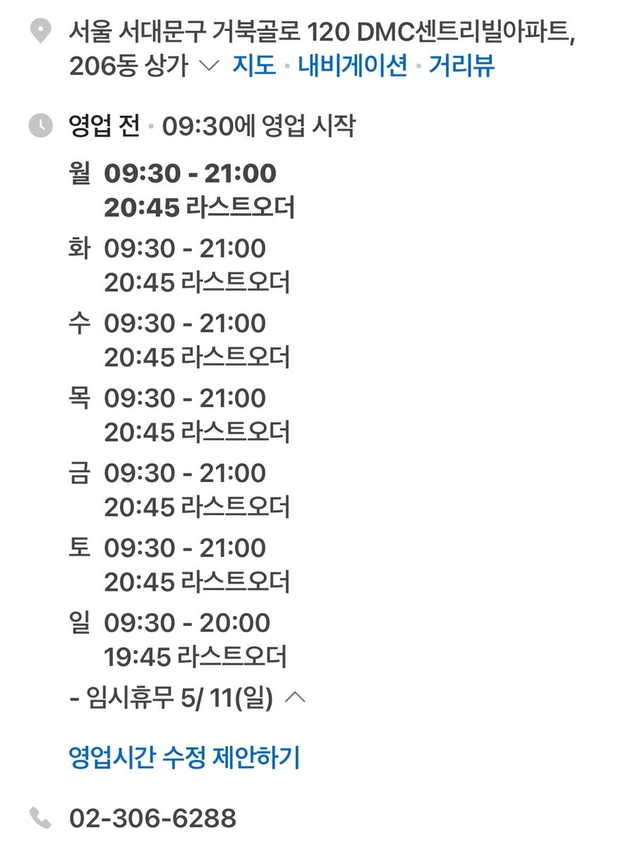 본죽 가재울뉴타운점 사진 1