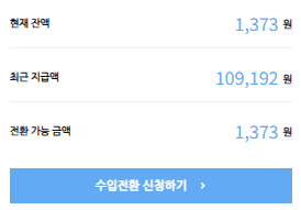  네이버 애드포스트 첫 수익 인증!  티끌 모아 109,192원!