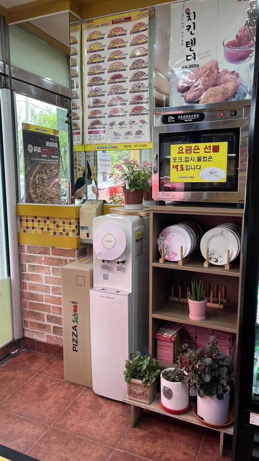 피자스쿨 광주첨단점 사진 5