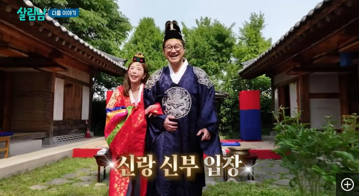 <b>지상렬 신지</b> 전통혼례 결혼식 | 핑크빛 <b>케미</b> 폭발한 살림남2