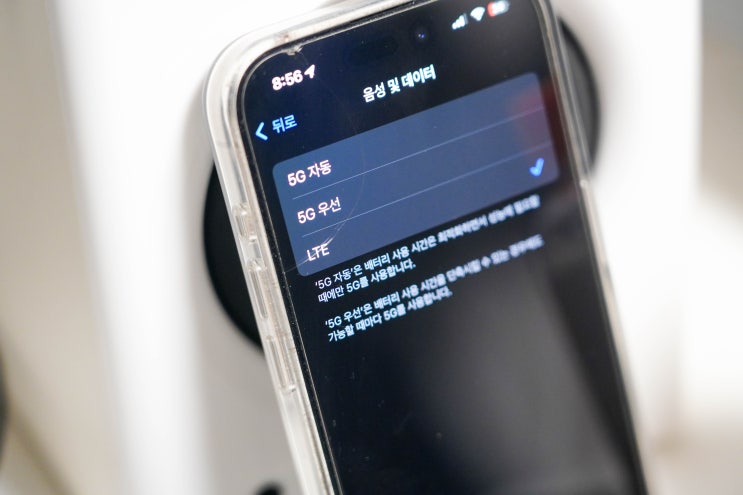  아이폰 5g lte 변경 방법 "안터짐 및 속도 차이 못 느낀다면 배터리 절약 위해.."