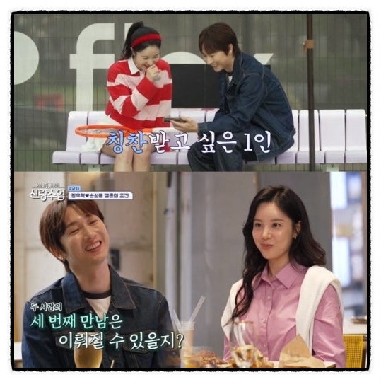 장우혁 손성윤 결혼 프로필 나이 드라마 유민 소개팅녀 여자친구 열애 이상형