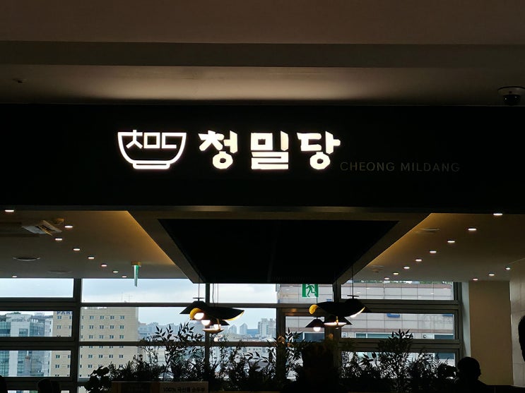  청밀당 수원AK몰 1호점, 디자인시기 X 청밀당 프랜차이즈 간판 시공 후기
