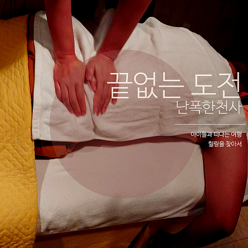 제주도 마사지 잘하는 곳은? 제주공항 근처 마사지샵