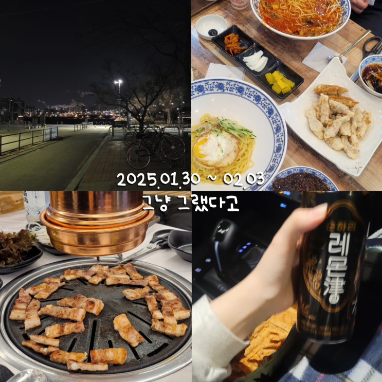  2월일상 1 :: 악몽의 시작