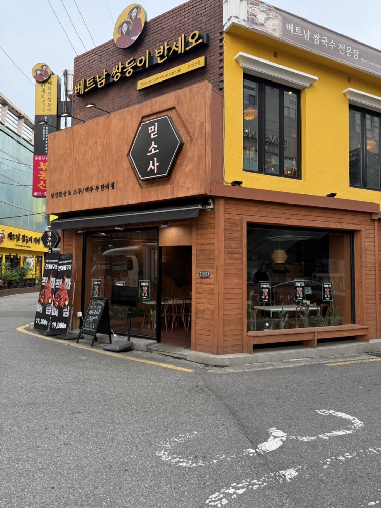  건대 맛집 추천! 살왕창 뼈구이MZ세트로 완벽했던 믿소사 방문기