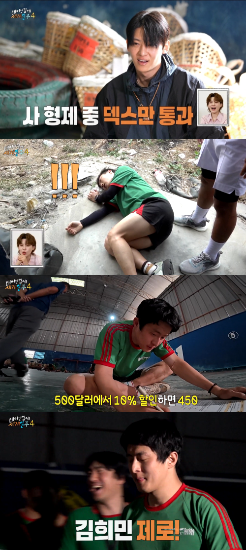 “네팔도 들썩”…<b>덱스</b>·<b>기안84</b>, ‘<b>태계일주4</b>’ 구르카 도전... 