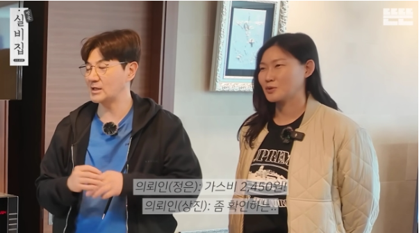 "가스비 2,450원?!" <b>한상진</b><b>박정은</b> 부부, 초호화 부산집... 