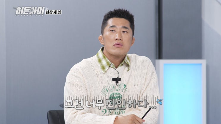 <b>히든아이</b>' <b>소유</b>, 부모님 <b>금은방</b> 도난 고백…“2700만 원... 