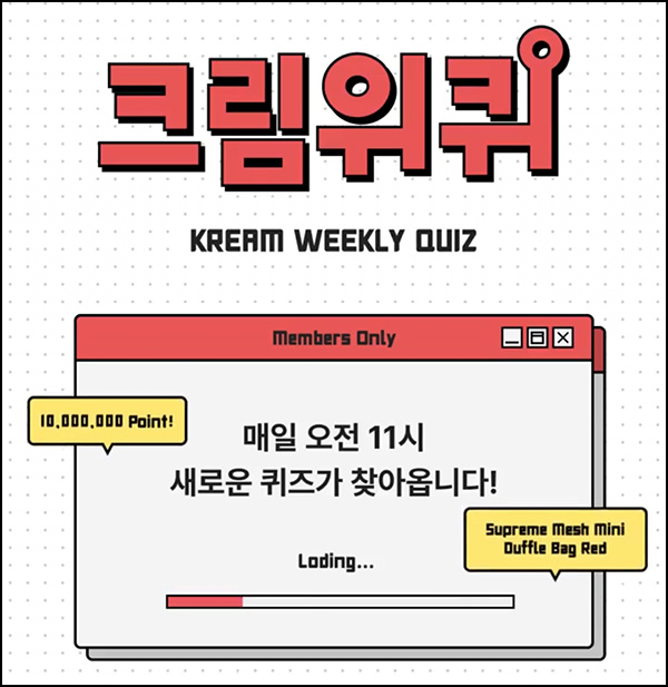 크림 퀴즈이벤트(적립금 1천만원 1/N)전원~05.31 크림 퀴즈이벤트(적립금 1천만원 1/N)전원~05.31