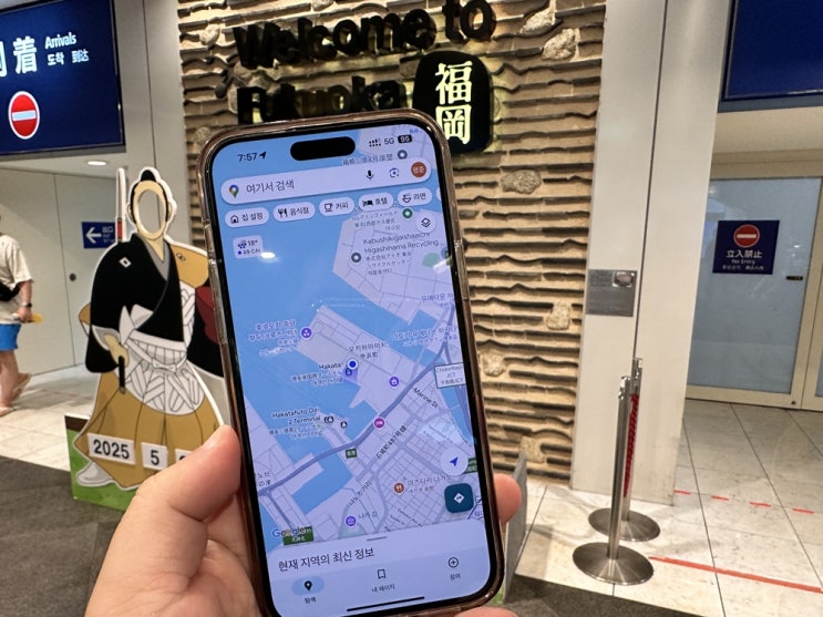  일본 여행 이심(esim) 요금제 5G 무제한 구매하고 설정 및 사용법