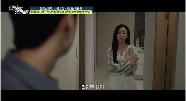  美 명문대 출신 예비 신부, 결혼식 앞두고 잠적…'세컨폰' 존재·충격 진실에 '경악' (탐비)