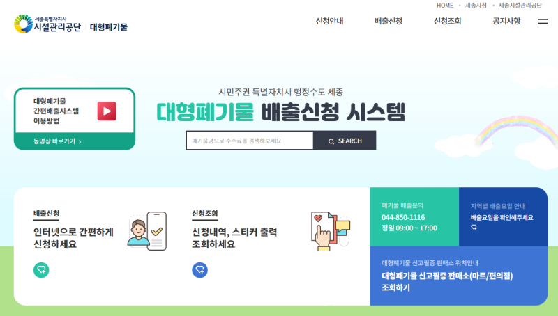 세종시 폐기물 스티커) 사러 가지 않아요. 집에서 출력해 봅시다. 로그인 XX