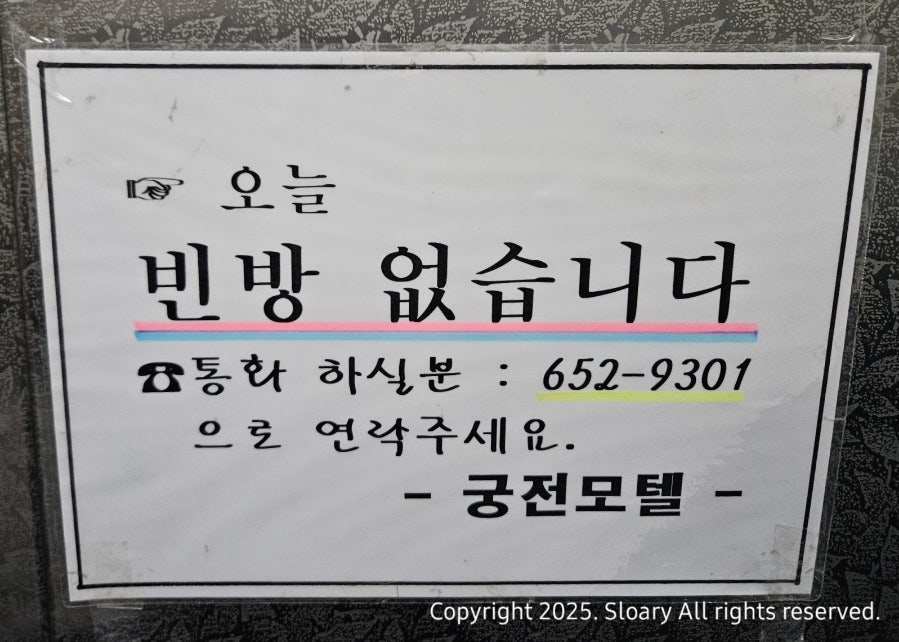 궁전모텔 사진 4