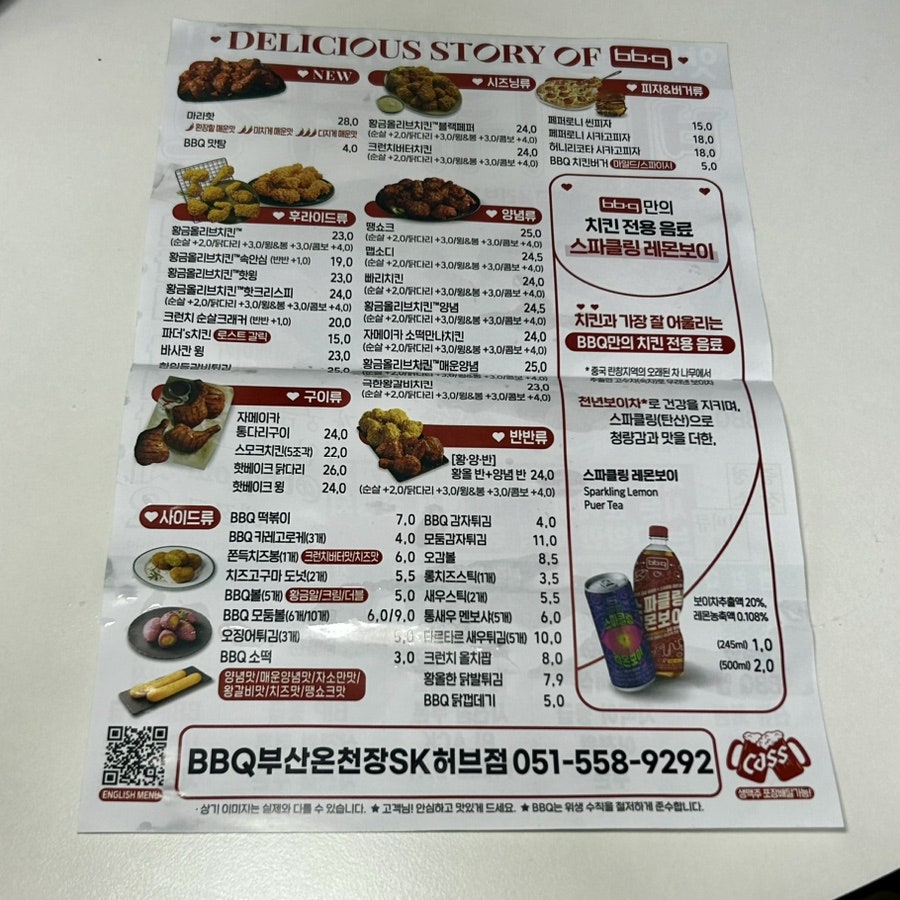 BBQ 부산명륜점 사진 5