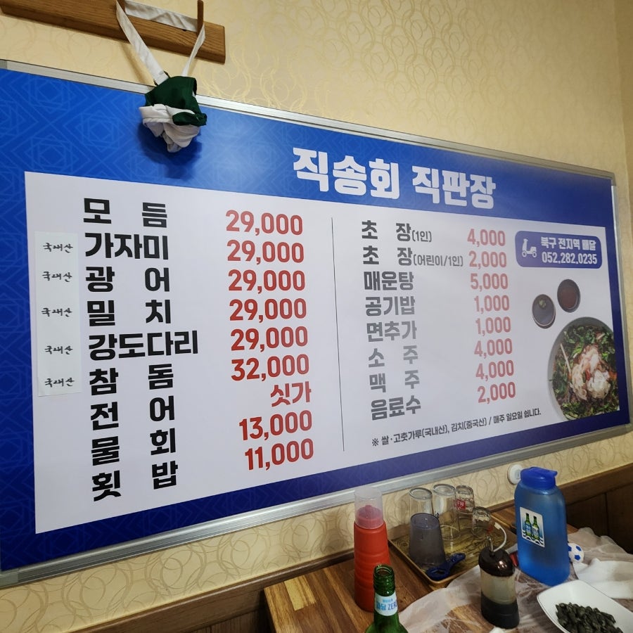 직송회직판장 사진 3