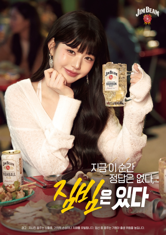 ‘광고 퀸’ <b>장원영</b>, <b>주류</b> 광고까지 접수…짐빔 하이볼 <b>모델</b> 발탁