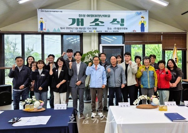  장성 삼계면 상도리 일원에 ‘아열대작물 메카’ 청년마을 개소