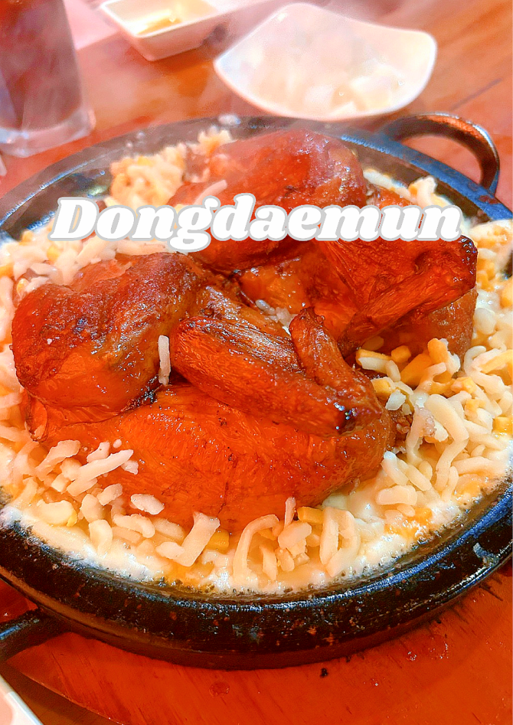  동대문맛집 누릉지 통닭구이 계림원 동대문점