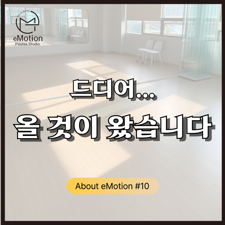  드디어, 올 것이 왔습니다!!