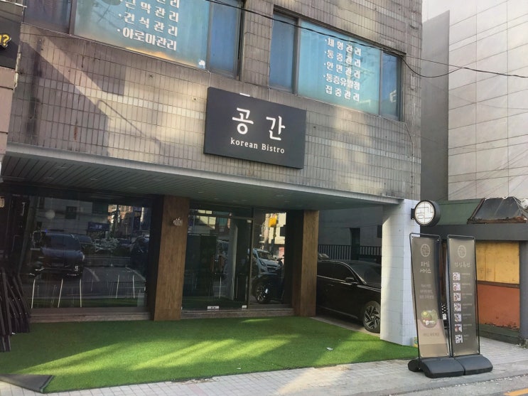  신선한 해물과 모던한 분위기의 서울양재맛집, 공간 양재점